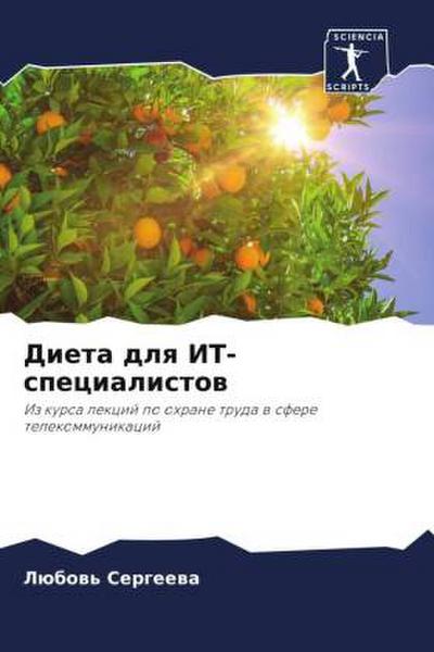 Dieta dlq IT-specialistow