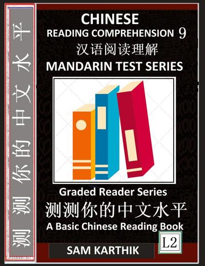 Chinese Reading Comprehension 9