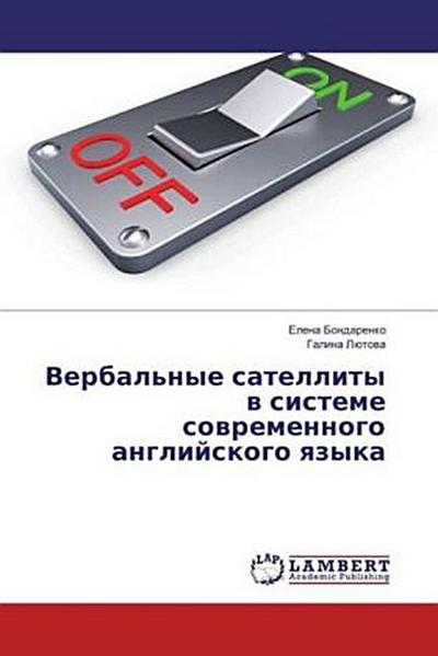 Verbal’nye satellity w sisteme sowremennogo anglijskogo qzyka
