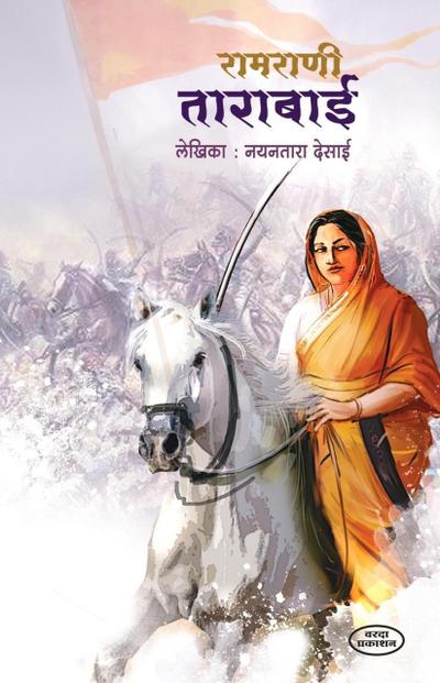 Ramrani Tarabai