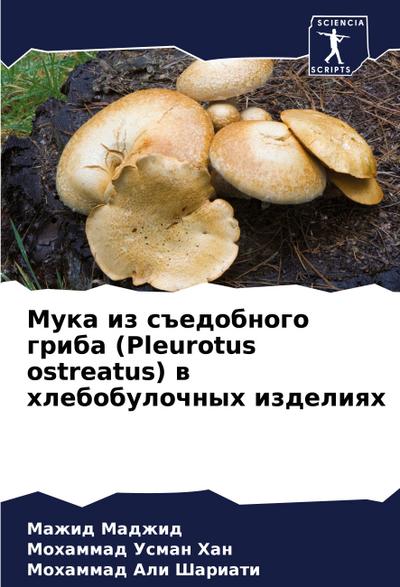 Muka iz s#edobnogo griba (Pleurotus ostreatus) w hlebobulochnyh izdeliqh