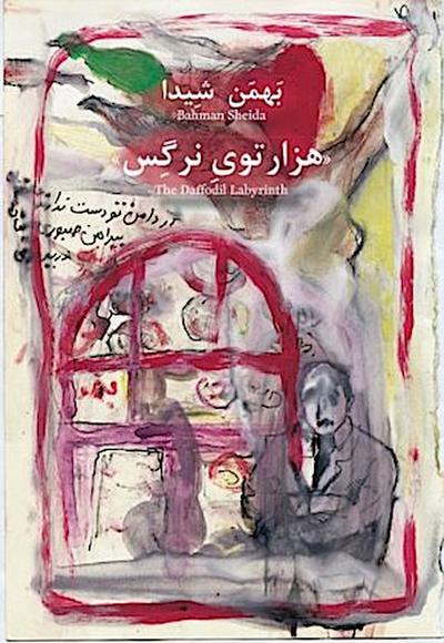 The Daffodil Labyrinth