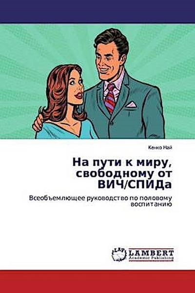 Na puti k miru, swobodnomu ot VICh/SPIDa