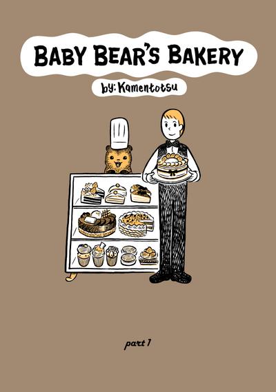 Baby Bear’s Bakery, Part 1
