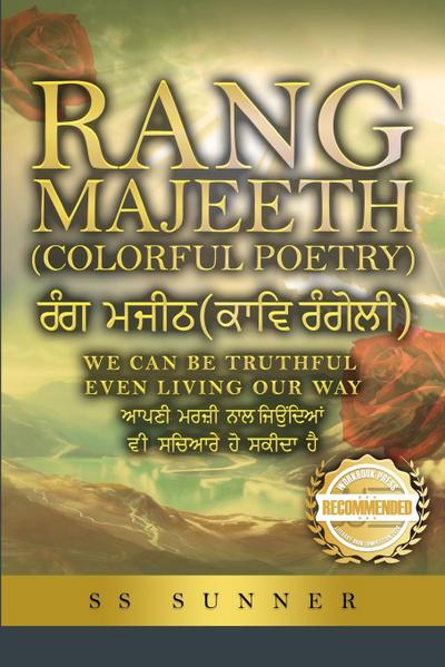 Rang Majeeth &#2608;&#2672;&#2583; &#2606;&#2588;&#2624;&#2592;