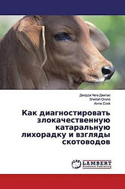 Kak diagnostirowat’ zlokachestwennuü kataral’nuü lihoradku i wzglqdy skotowodow