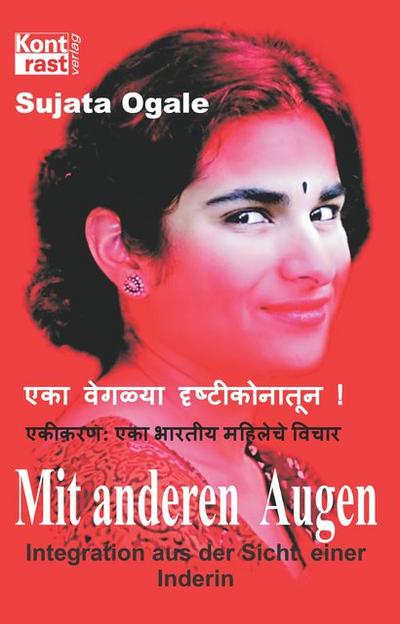 Mit anderen Augen