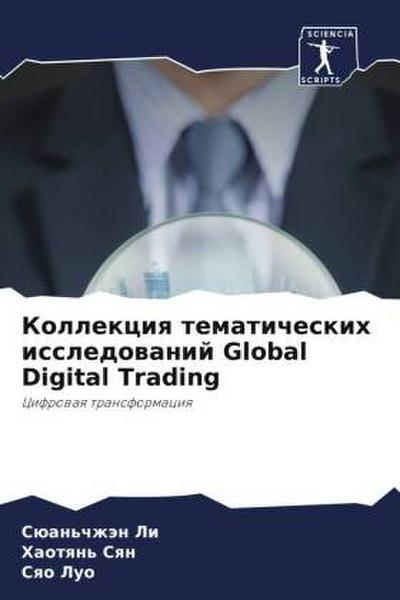 Kollekciq tematicheskih issledowanij Global Digital Trading