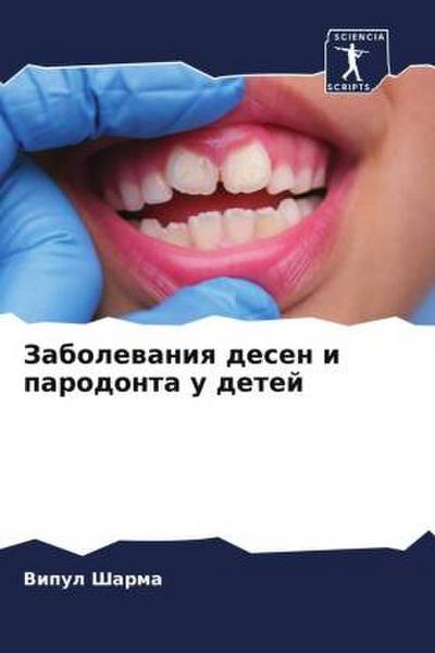 Zabolewaniq desen i parodonta u detej