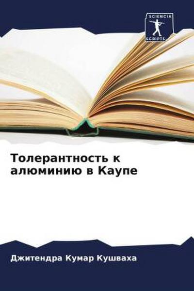 Tolerantnost’ k alüminiü w Kaupe