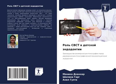 Rol’ CBCT w detskoj ändodontii