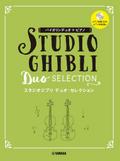 Studio Ghibli Duo Selection (+CD)for 2 violins and piano