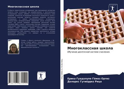 Mnogoklassnaq shkola