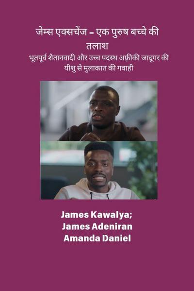 &#2332;&#2375;&#2350;&#2381;&#2360; &#2319;&#2325;&#2381;&#2360;&#2330;&#2375;&#2306;&#2332; - &#2319;&#2325; &#2346;&#2369;&#2352;&#2369;&#2359; &#2348;&#2330;&#2381;&#2330;&#2375; &#2325;&#2368; &#2340;&#2354;&#2366;&#2358; &#2325;&#2368; &#2327;&#2357;&