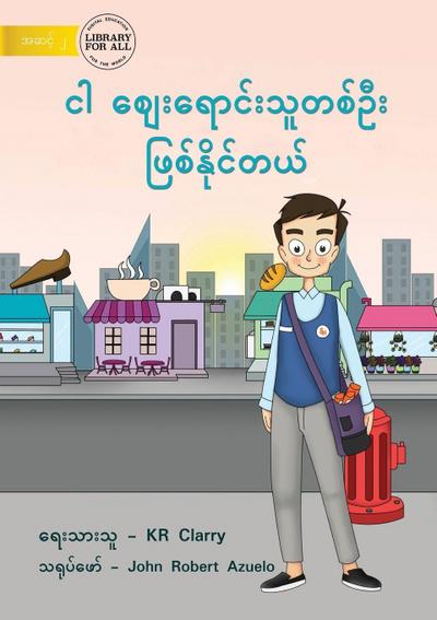 I Can Be A Shopkeeper - &#4100;&#4139; &#4104;&#4145;&#4152;&#4123;&#4145;&#4140;&#4100;&#4154;&#4152;&#4126;&#4144;&#4112;&#4101;&#4154;&#4134;&#4152; &#4118;&#4156;&#4101;&#4154;&#4116;&#4141;&#4143;&#4100;&#4154;&#4112;&#4122;&#4154;