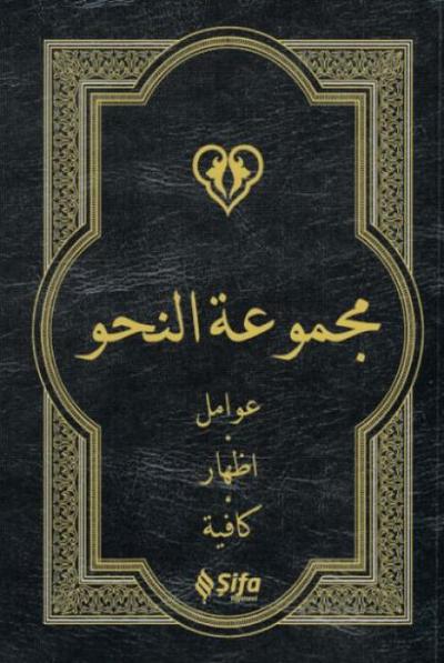 Mecmuatün Nahiv Karton Kapak