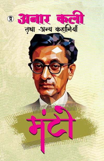 Anarkali Tatha Anya Kahaniyan