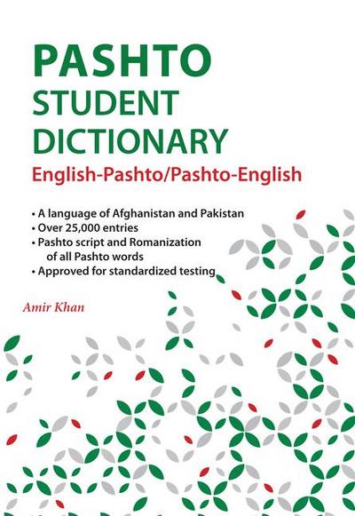 Pashto Student Dictionary: English-Pashto / Pashto-English