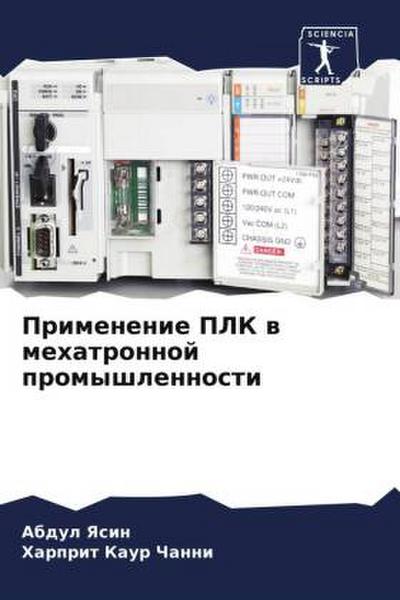 Primenenie PLK w mehatronnoj promyshlennosti