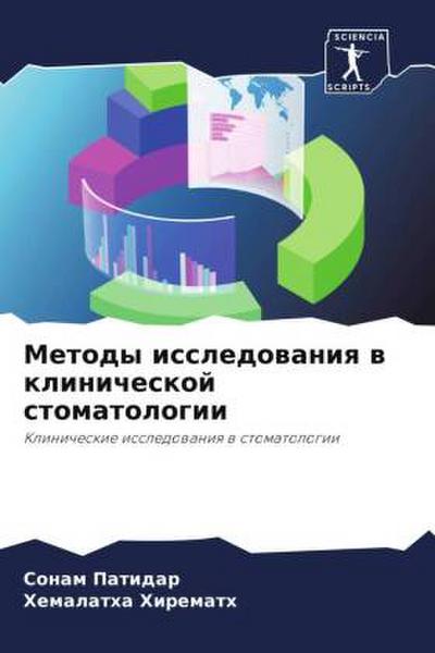 Metody issledowaniq w klinicheskoj stomatologii