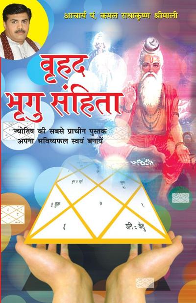 Vrihad Bhrigu Sanhita