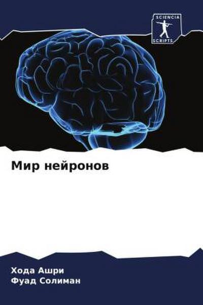 Mir nejronow