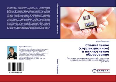 Special’noe (korrekcionnoe) i inklüziwnoe obrazowanie