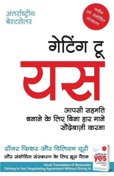 Getting to Yes (Hindi Edition) by Roger Fisher and Willi’am Ury