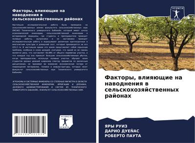 Faktory, wliqüschie na nawodneniq w sel’skohozqjstwennyh rajonah