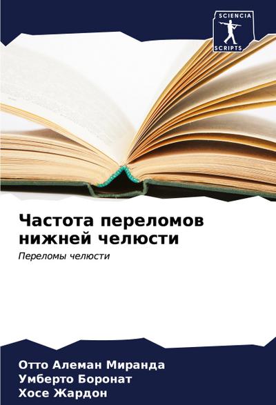 Chastota perelomow nizhnej chelüsti