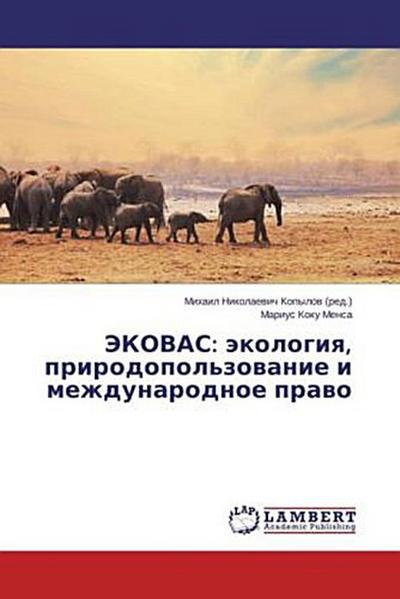 JeKOVAS: äkologiq, prirodopol’zowanie i mezhdunarodnoe prawo