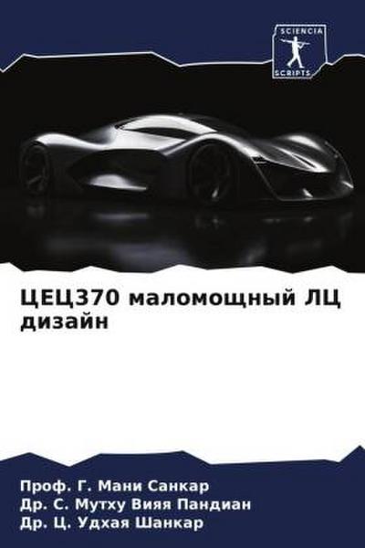 CEC370 malomoschnyj LC dizajn