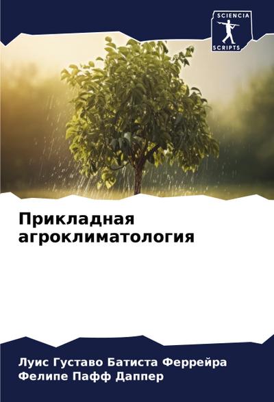 Prikladnaq agroklimatologiq