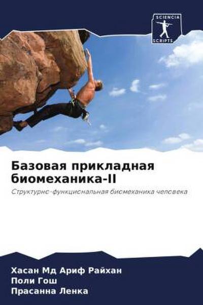 Bazowaq prikladnaq biomehanika-II