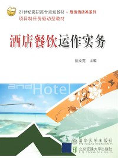 Practical Operation of Hotel Catering