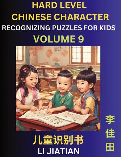 Chinese Characters Recognition (Volume 9) -Hard Level, Brain Game Puzzles for Kids, Mandarin Learning Activities for Kindergarten & Primary Kids, Teenagers & Absolute Beginner Students, Simplified Characters, HSK Level 1