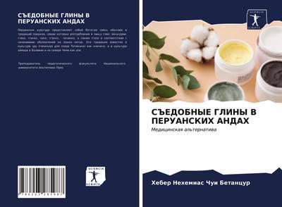 S#EDOBNYE GLINY V PERUANSKIH ANDAH