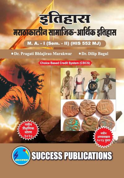 Socio-Economic History of the Marathas,First Year ,M.A,Sem-II-Marathi