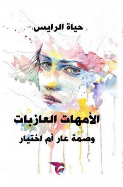 Arabischer Titel