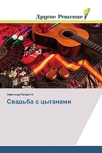 Swad’ba s cyganami