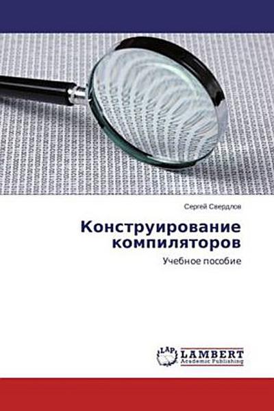 Konstruirowanie kompilqtorow