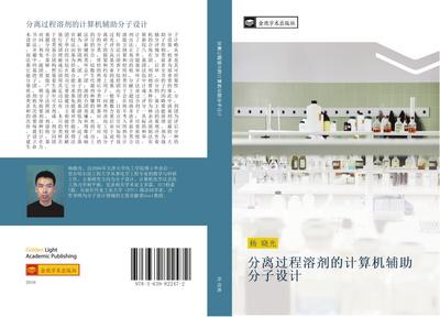 fen li guo cheng rong ji de ji suan ji fu zhu fen zi she ji