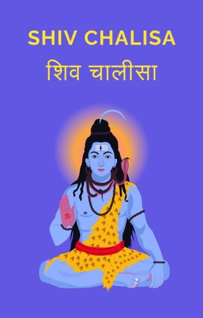 Shiv Chalisa