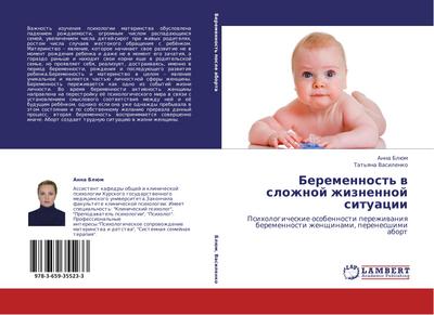 Beremennost’ w slozhnoj zhiznennoj situacii