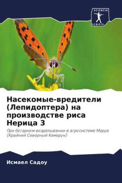 Nasekomye-wrediteli (Lepidoptera) na proizwodstwe risa Nerica 3