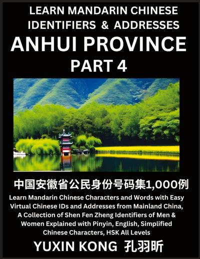 Anhui Province of China (Part 4)