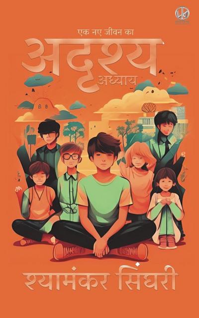 &#2309;&#2342;&#2371;&#2358;&#2381;&#2351; &#2309;&#2343;&#2381;&#2351;&#2366;&#2351;