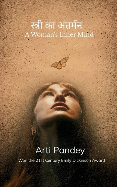 &#2360;&#2381;&#2340;&#2381;&#2352;&#2368; &#2325;&#2366; &#2309;&#2344;&#2381;&#2340;&#2352;&#2381;&#2350;&#2344;