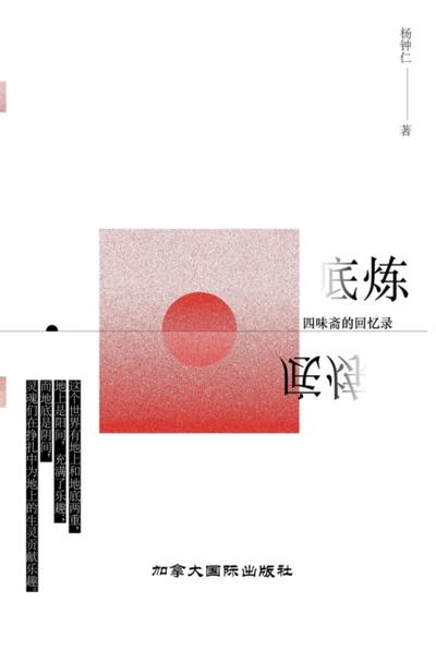 底炼