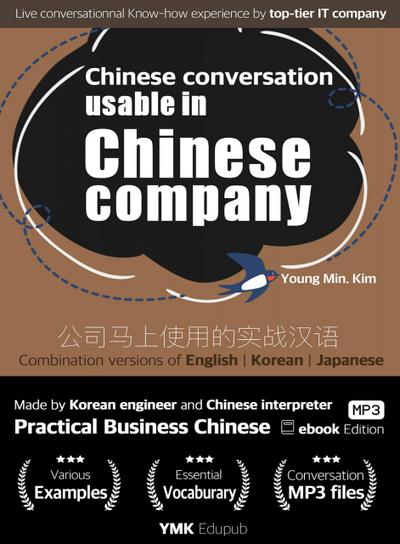 Chinese Conversation Usable in Chinese Company
